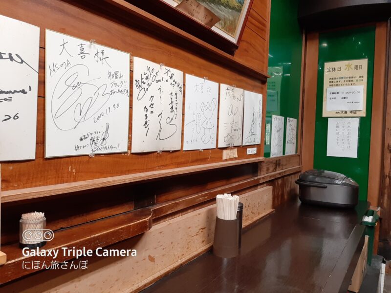 西町大喜 西町本店 メニュー以外の利用情報