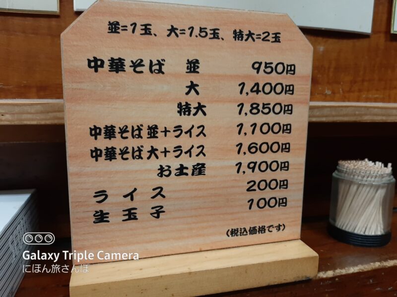西町大喜 西町本店 メニューと歴史
