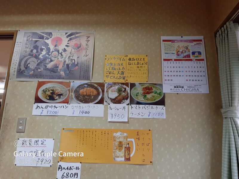 赤城食堂のメニュー以外の店舗情報