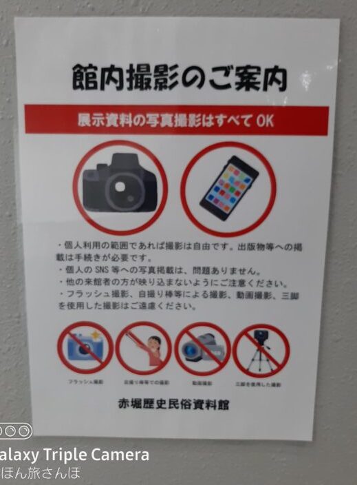 展示されている貴重な資料の写真