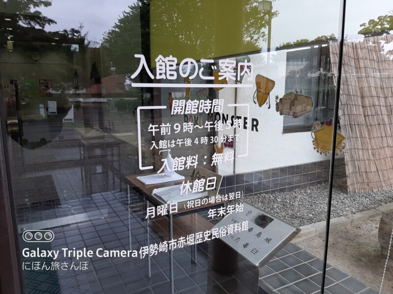 驚きの入場料は誰でも無料で楽しめる