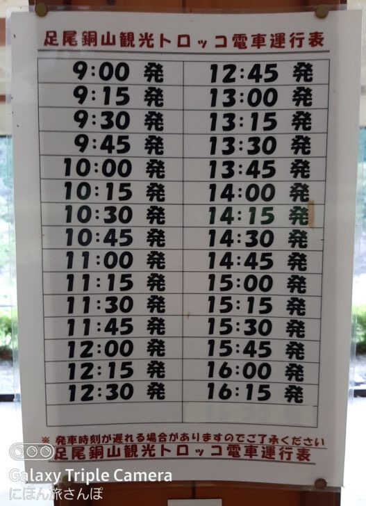 名物トロッコの乗車時間と運行間隔