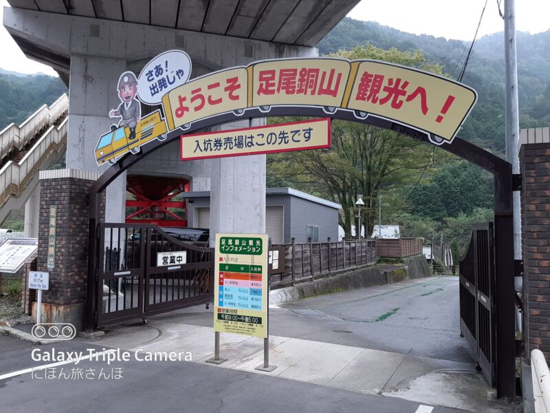 足尾銅山観光の所要時間は?基本情報まとめ