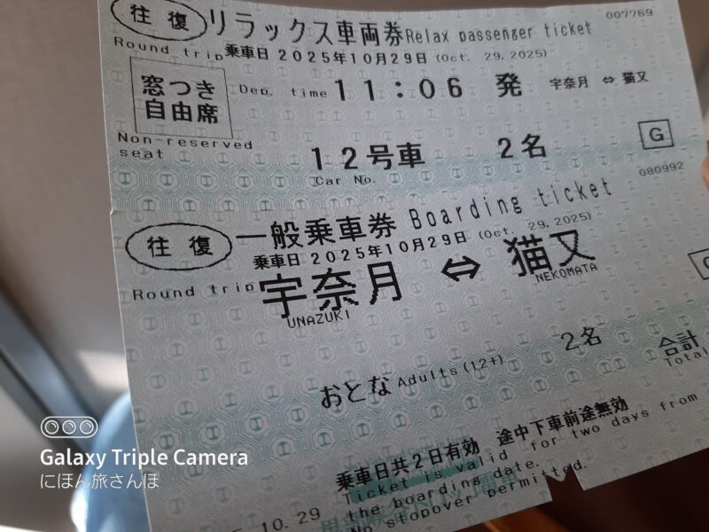 予約とチケットの支払方法