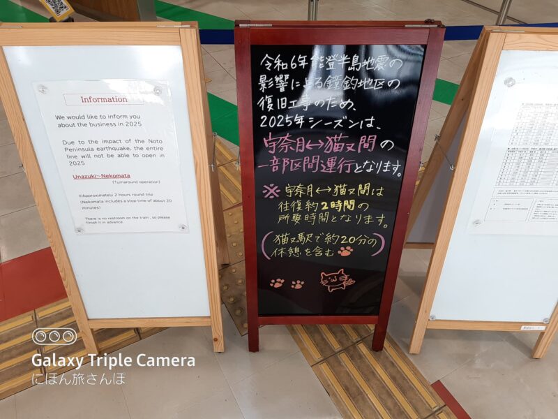 地震による影響