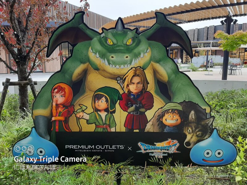 ドラゴンクエストコラボ情報