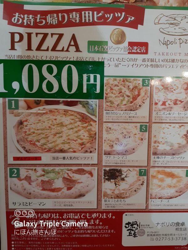 宅配・テイクアウトで楽しむナポリの食卓 相生店メニュー