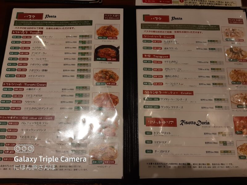 絶品の生パスタと40種類パスタのメニュー