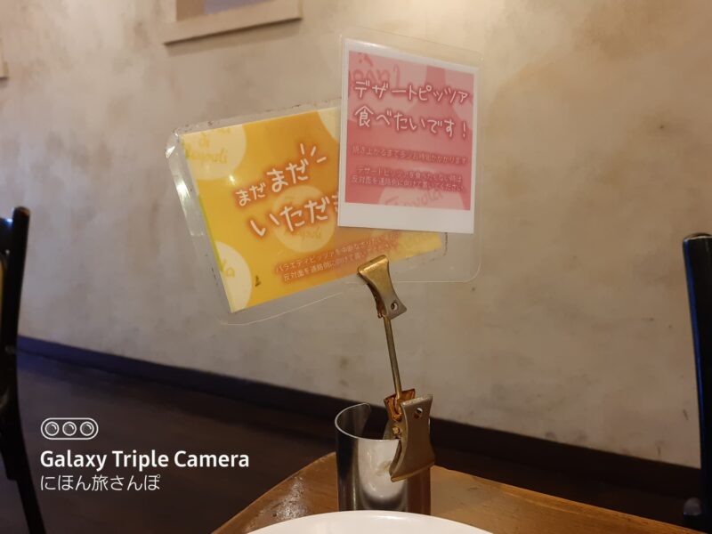 本格石窯ピザ食べ放題の提供システム