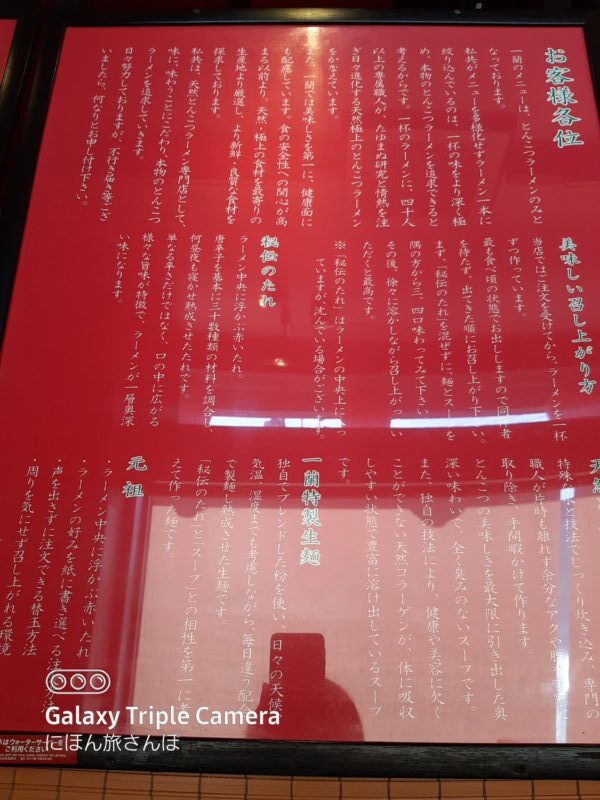 朝ラーメンの時間は空きがあり狙い目