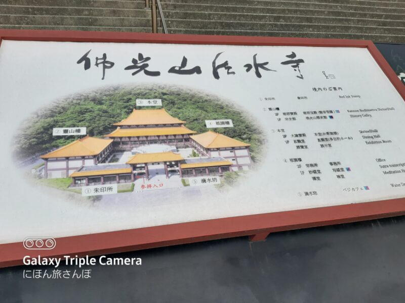 佛光山法水寺への所要時間とアクセス