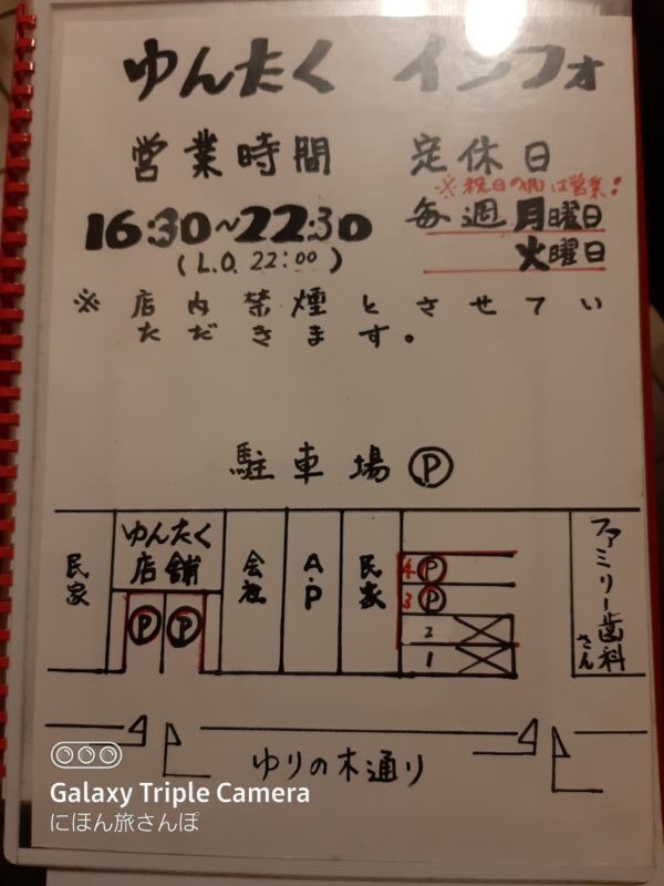 駐車場の場所と台数