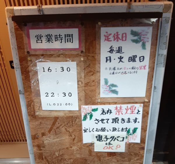 沖縄家ゆんたく メニュー以外の利用ガイド