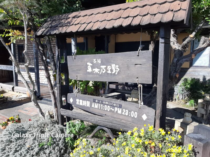 茶屋草木万里野 熊谷店 メニューとランチ完全ガイド