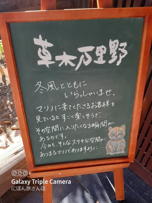 お店の読み方と隠れ家な雰囲気