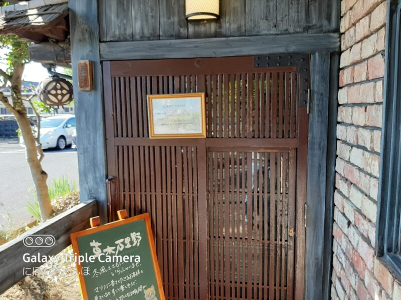 茶屋草木万里野 熊谷店 メニューとランチ完全ガイド