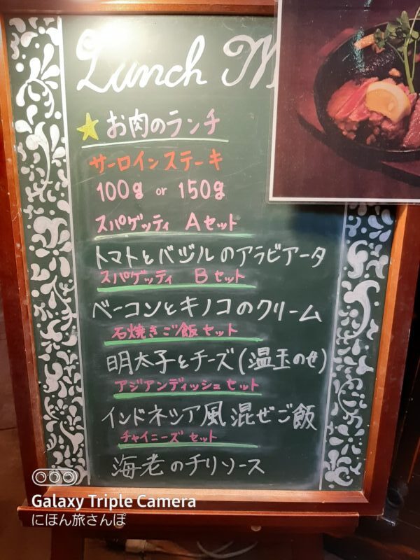 茶屋草木万里野 熊谷店のメニューと魅力