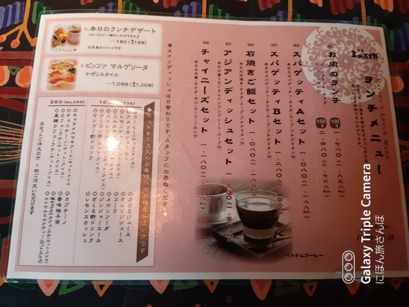 人気のランチメニューと値段