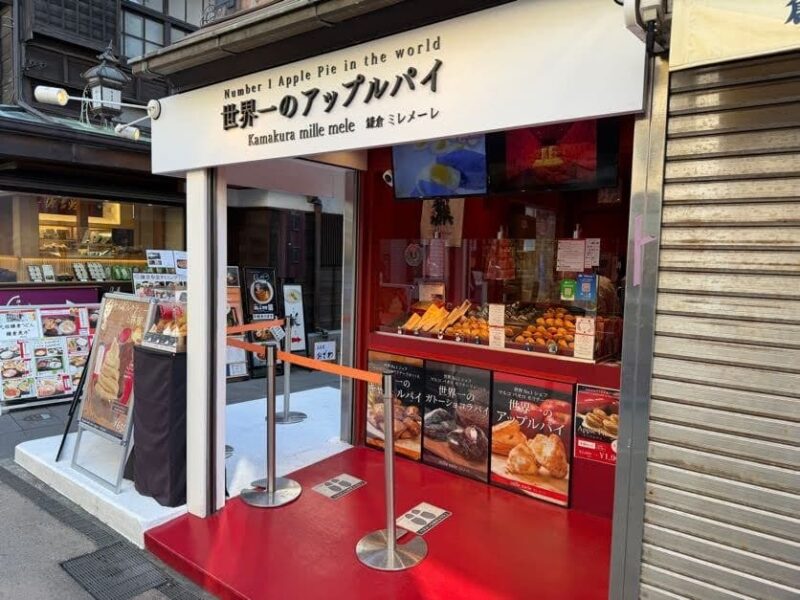 mille mele鎌倉小町店メニュー口コミ！世界一のアップルパイ評価