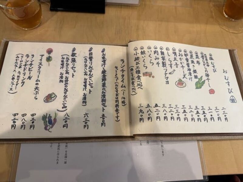 おにぎり　メニュー