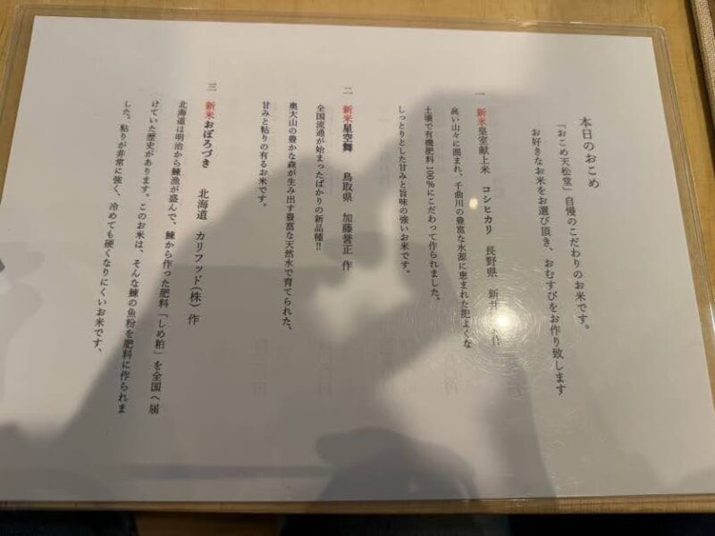 米の品種を選べるこだわりと評判