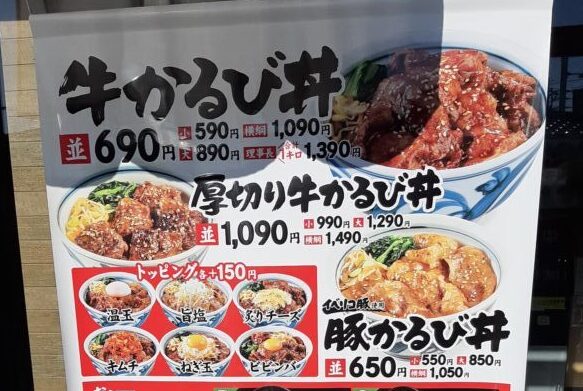 かるびのとりこ春日部店メニュー完全版！持ち帰りやクーポン