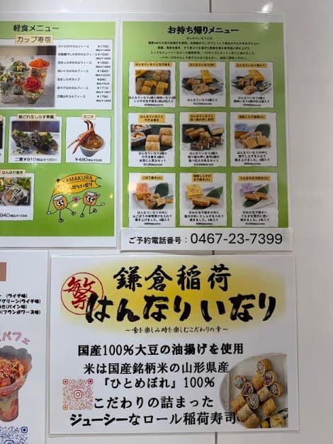 鎌倉食べ歩きで人気のミルフィーユ寿司の値段