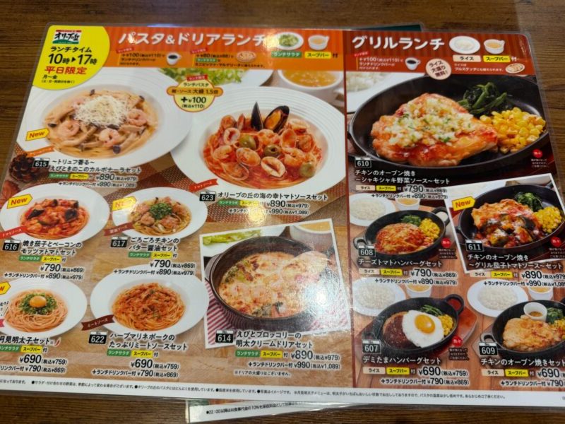 オリーブの丘 足利店のメニューとランチ詳細