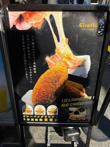 ジラッファ鎌倉小町通り店