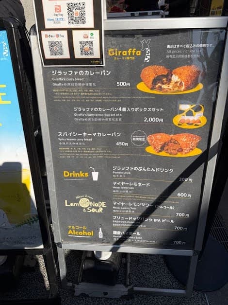 ジラッファ鎌倉小町通り店のメニューと評判のレビュー