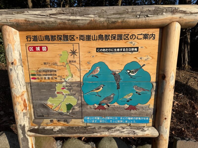 足利の天空テラスである大岩山への行き方