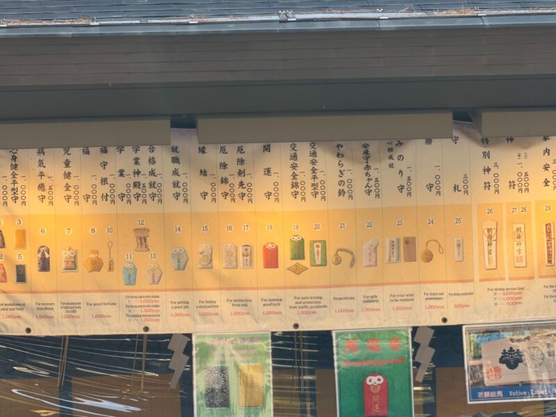 明治神宮は縁切り