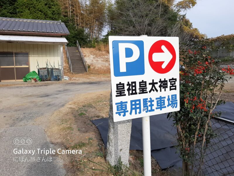 磯原駅からのアクセス