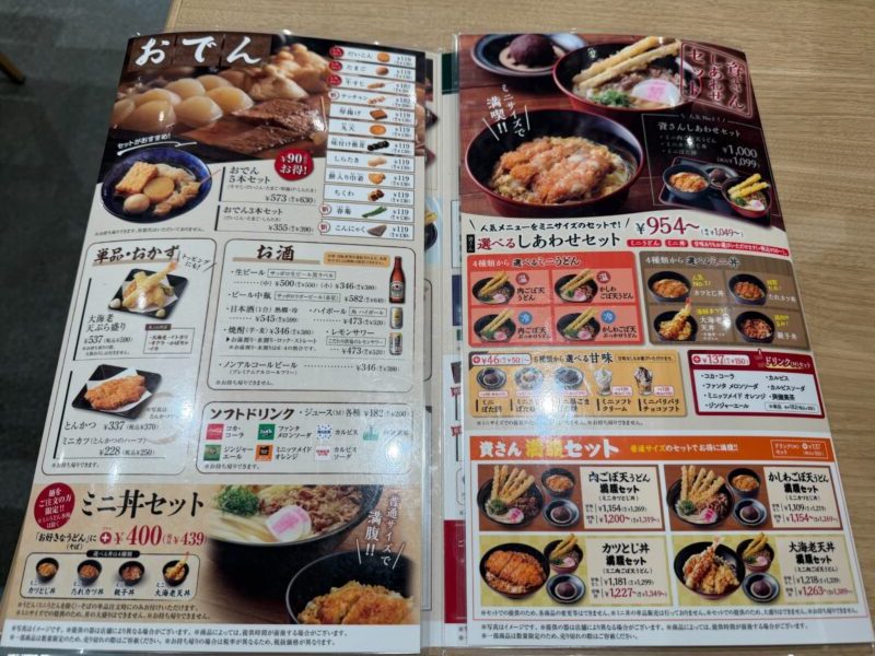 名物ぼた餅やおでん等の持ち帰り