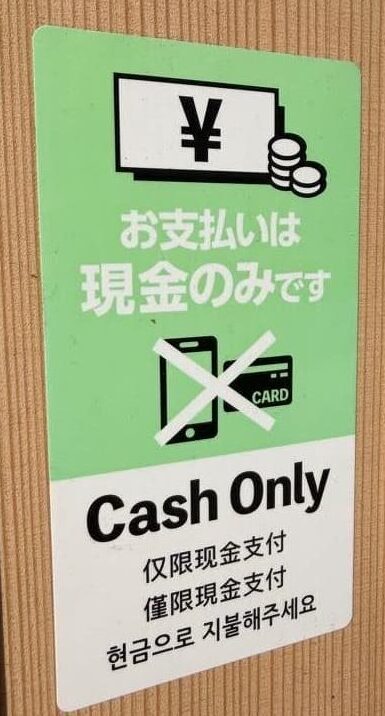 極上鎌倉メンチカツ　支払方法