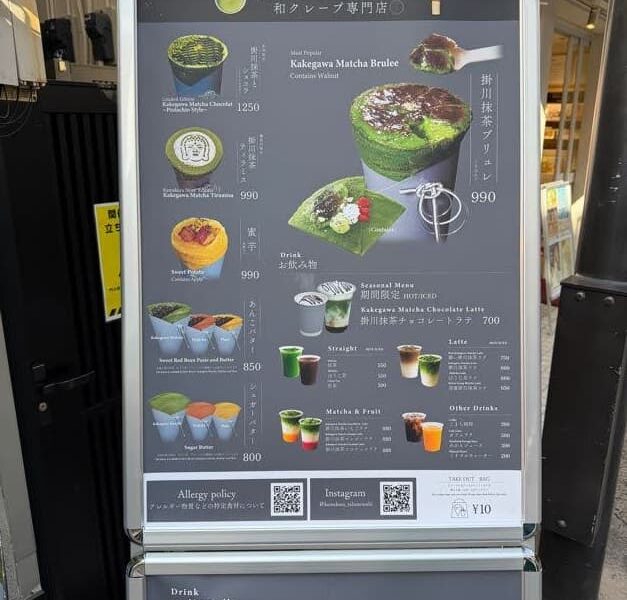 鎌倉茶屋たばねのし