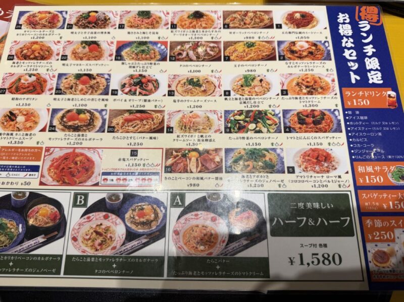 お得なランチメニューの内容と価格