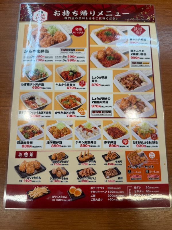テイクアウトできる持ち帰り弁当の価格