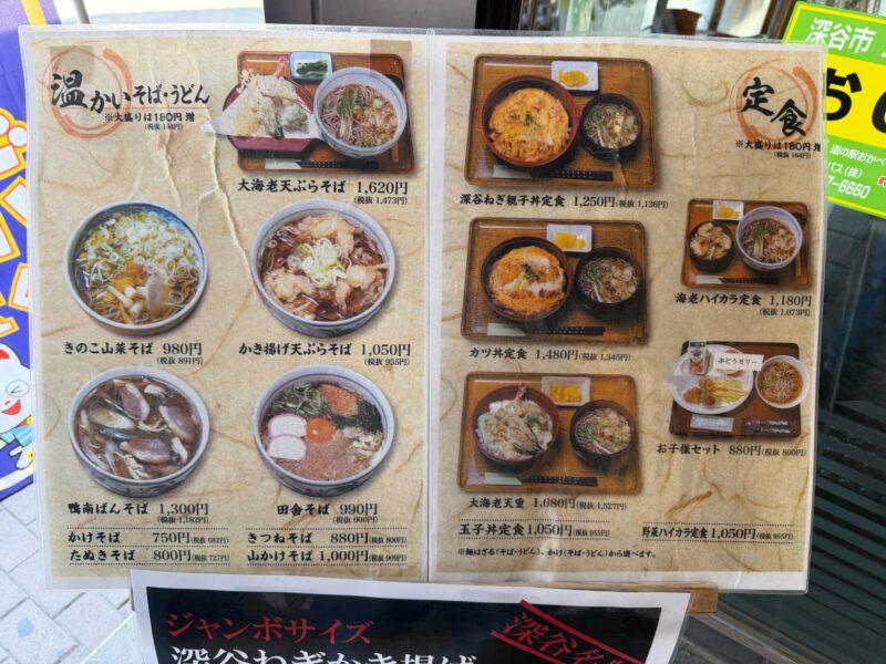 ランチに人気の煮ぼうとうやそば蔵のメニュー