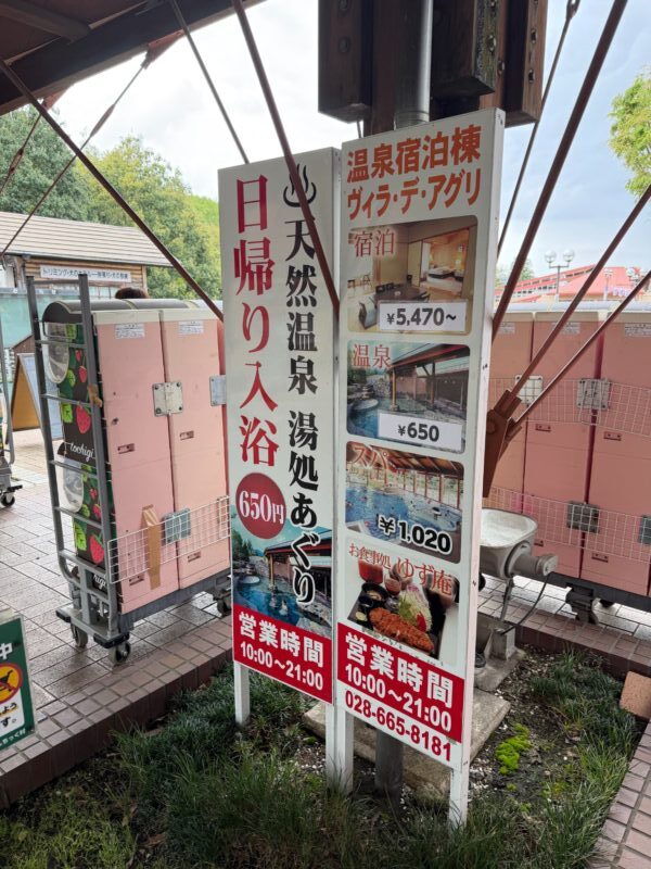 宿泊施設ヴィラ・デ・アグリの予約と料金