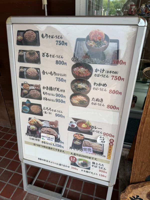 そば処「くにもと」の打ちたて蕎麦