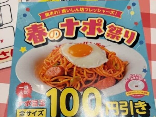 太田店のメニューとサイズ別の価格一覧