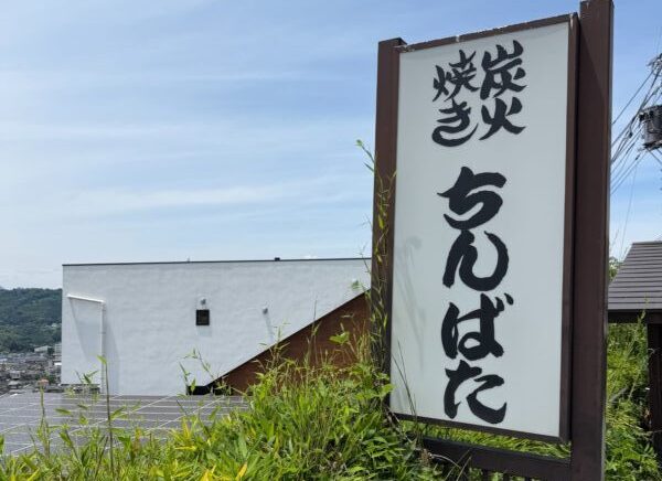 和食と豚みそ丼ちんばたの口コミ評判と混雑・駐車場完全ガイド