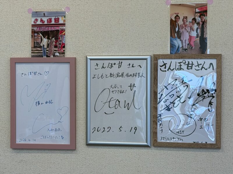 さんぽ甘の口コミやメニューと評判まとめ