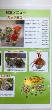 鎌倉食べ歩きで人気のミルフィーユ寿司の値段
