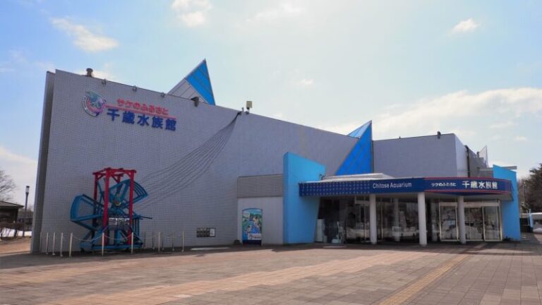 サケのふるさと 千歳水族館の見どころと楽しみ方
