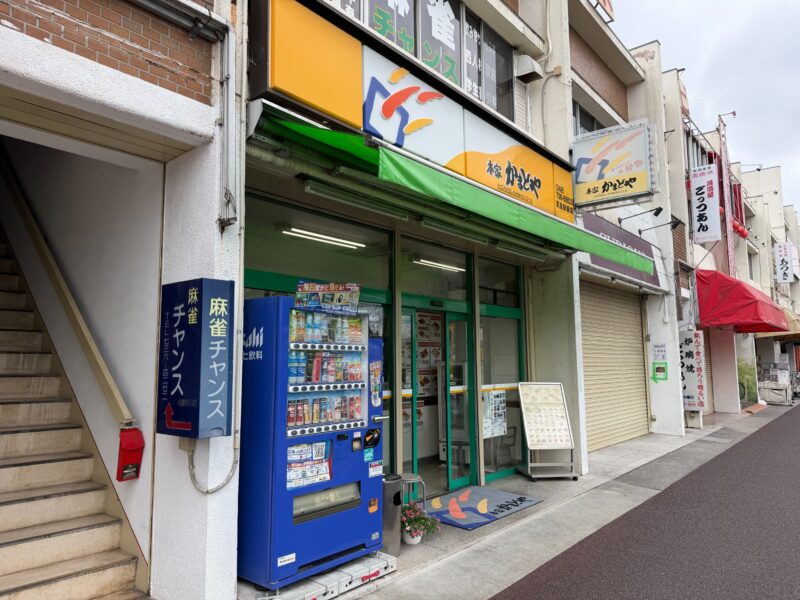 本家かまどや武里駅前店のおろしチキン竜田弁当!値段や店舗情報