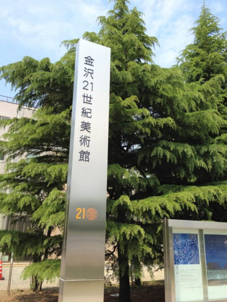 金沢21世紀美術館の回り方｜無料交流ゾーンと展覧会ゾーンを分けて計画する