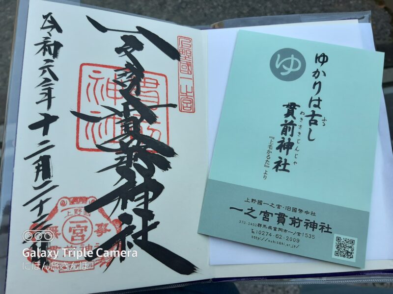 御朱印の種類と授与場所