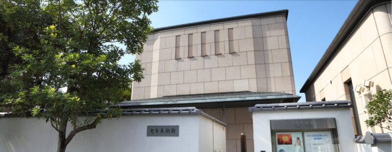 セキ美術館の見どころは？料金・駐車場・アクセスを紹介